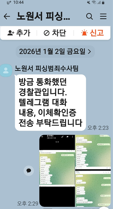 크리스탈 윈카지노 먹튀 관련 화면 4
