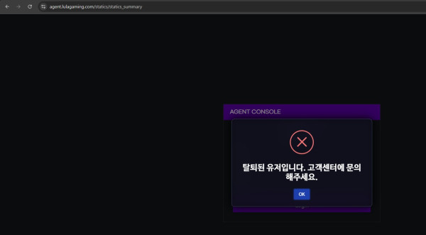 룰라벳 먹튀 관련 화면 1