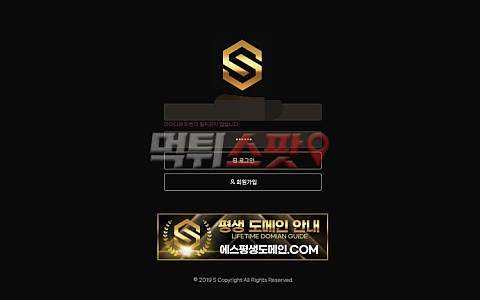 에스 에스, 일본야구 세 폴더 적중 뒤 279만원이 묶인 신고