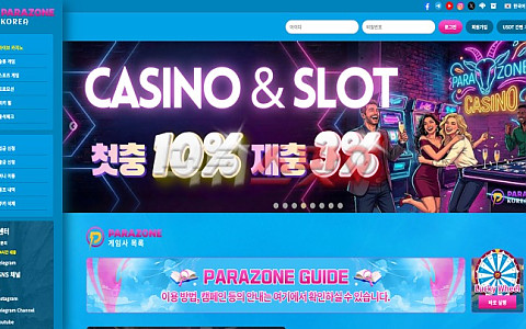 파라존 파라존, 규정 위반 답변으로 63만원 환전이 막힌 제보