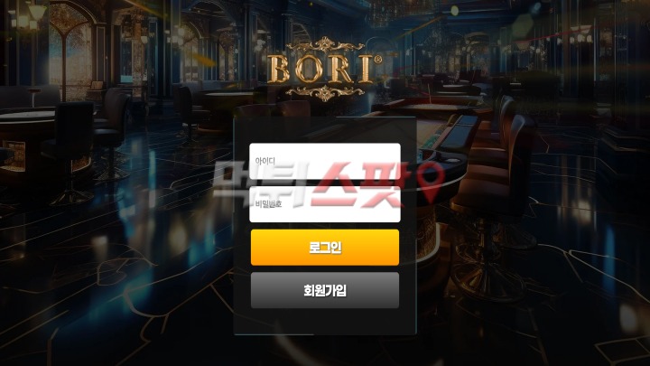 보리 먹튀 관련 화면 1