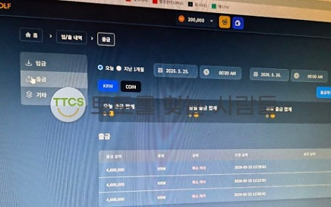 골드울프 골드울프, 환전 단계에서 말이 바뀐 먹튀 신고