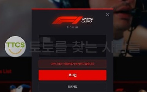 에프원 에프원, 반복 피해 이력이 언급된 먹튀 신고