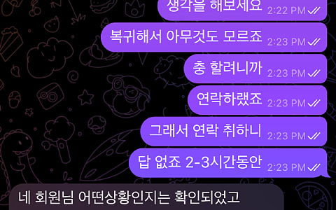 디스(This) 디스, 환전 과정에서 핑돈 위험이 언급된 신고