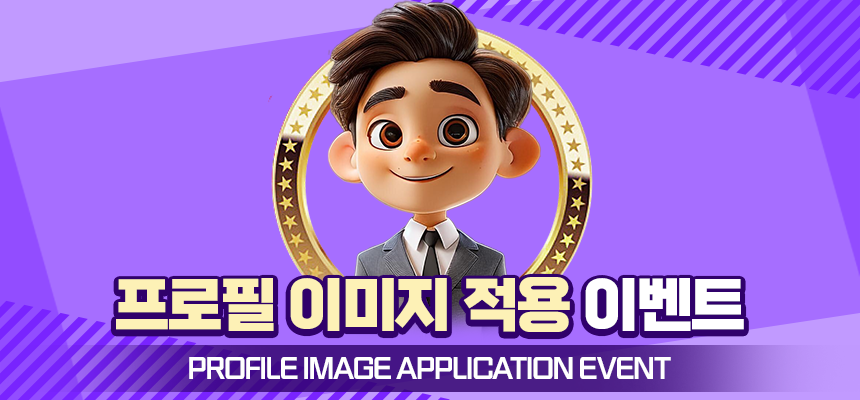 프로필 이미지 등록하고 1,000P 받기