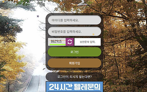 가을 가을 4600만원 먹튀