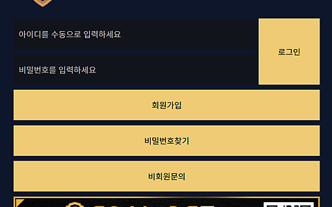 골벳 골벳 먹튀 악질사이트