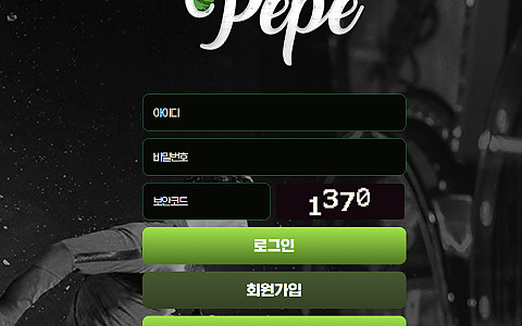 페페 10만조차 먹튀하는 페페  환전 안줍니다