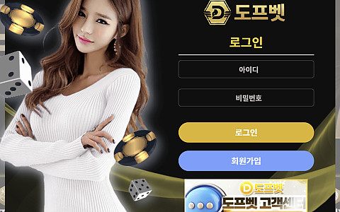 도프벳 도프벳 먹사이트 제보합니다