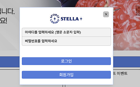 스텔라 스텔라 먹튀신고