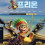 먹튀는 아니고 프리온에서 핑돈맞았습니다