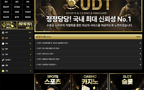 특공대UDT 특공대 UDT 먹튀입니다 조심