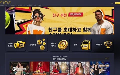 빅벳 빅벳 무근본 먹튀사이트
