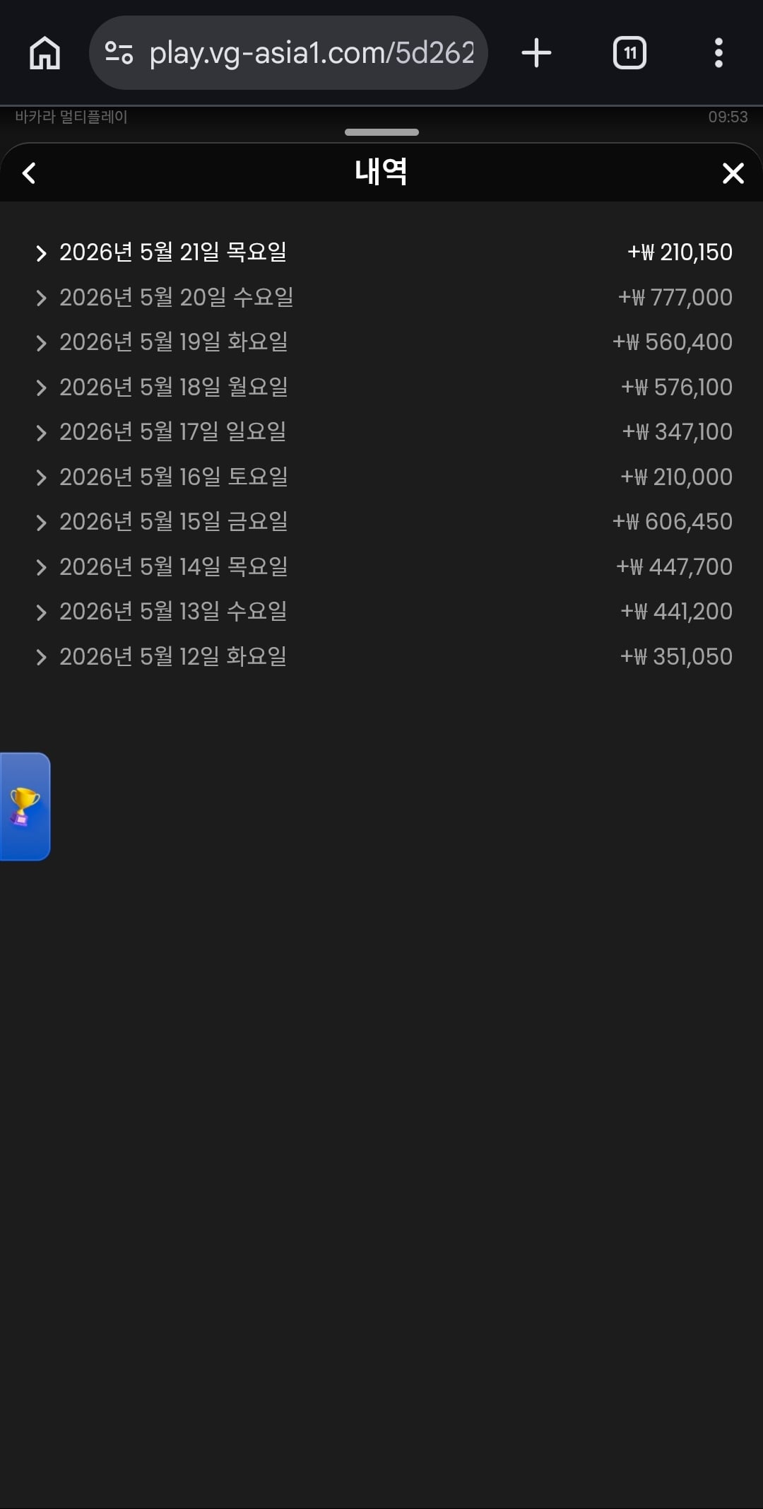 럭키카지노 후기 이미지 1