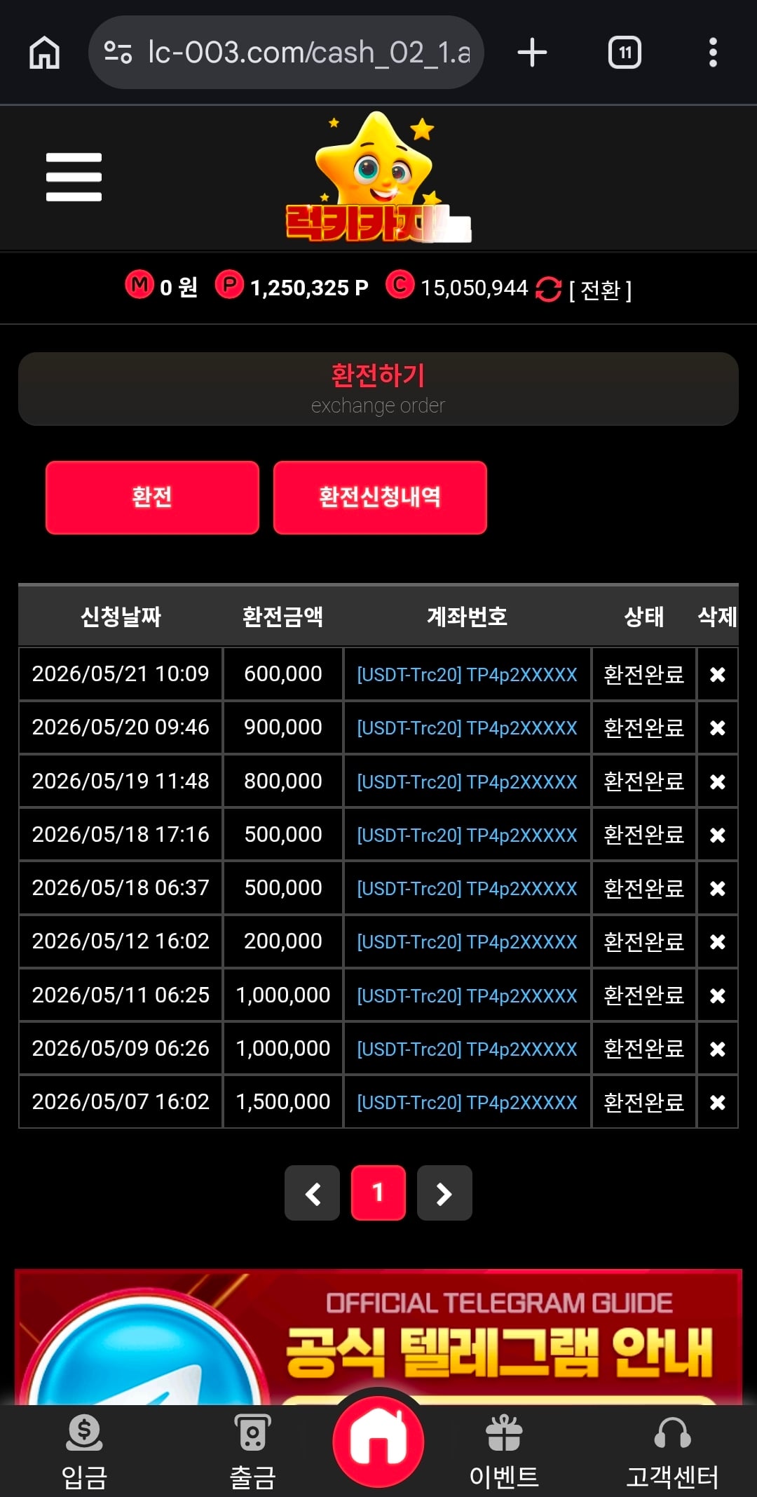 럭키카지노 후기 이미지 2