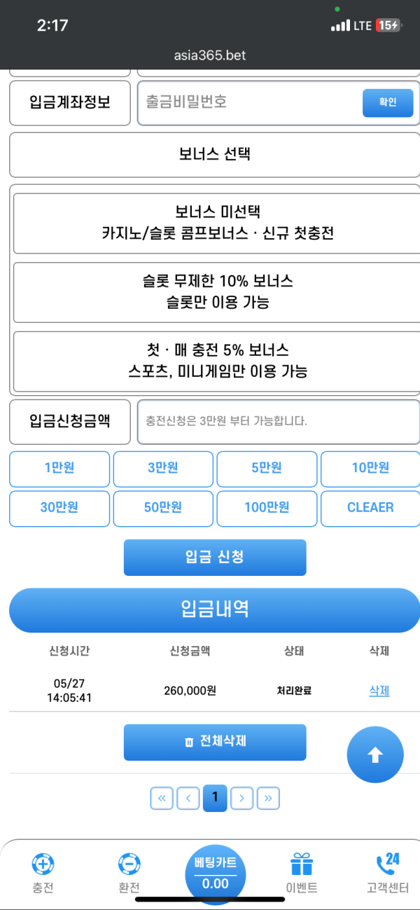 아시아365 후기 이미지 1