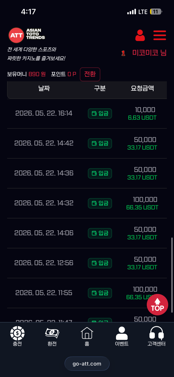 ATT 후기 이미지 1