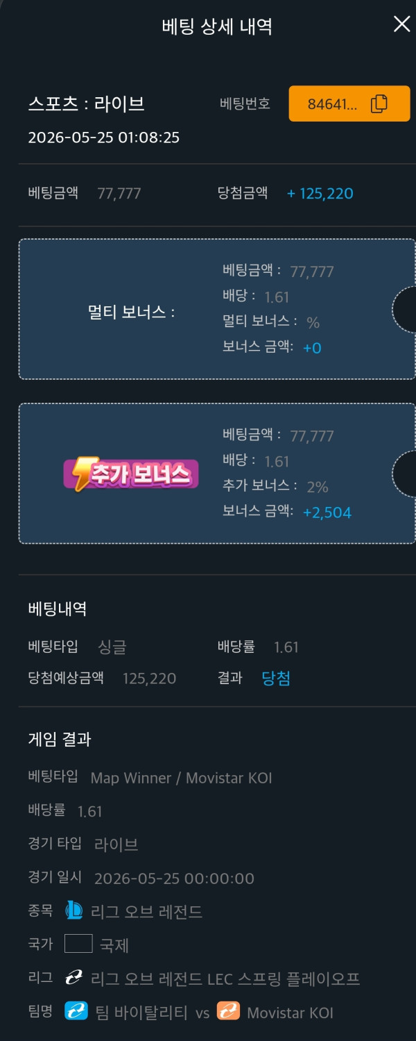 이지벳 후기 이미지 1
