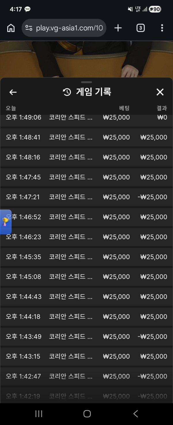 짱구카지노 후기 이미지 1