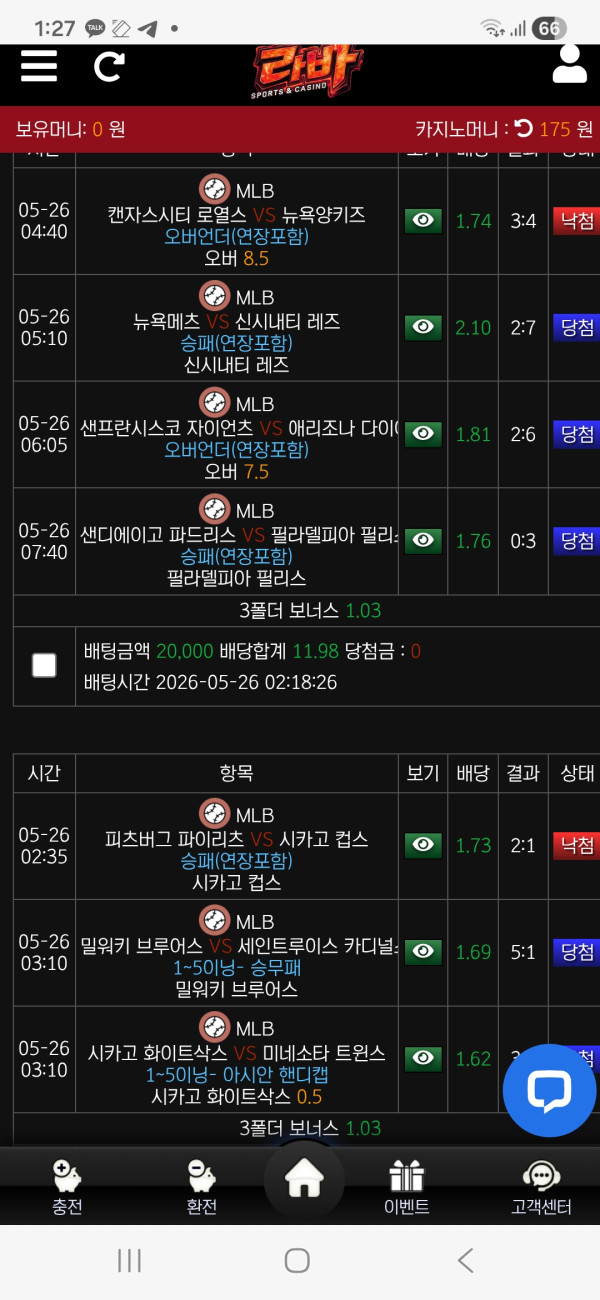 라바카지노 후기 이미지 1