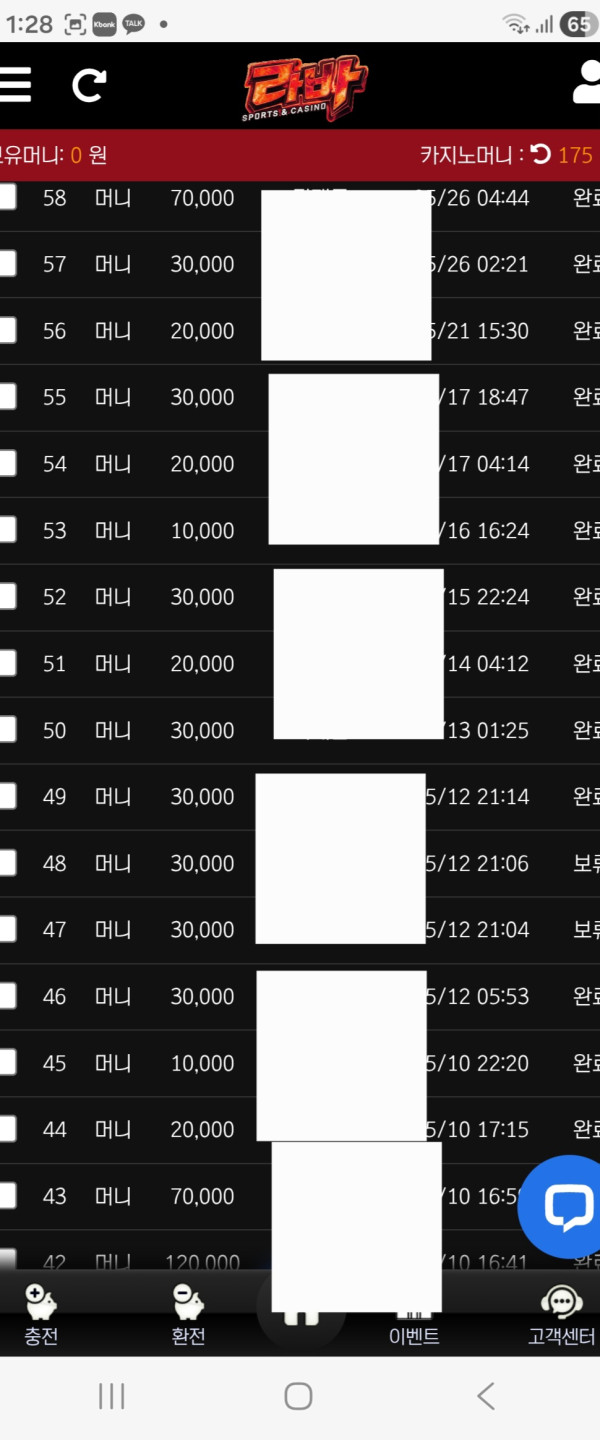 라바카지노 후기 이미지 2