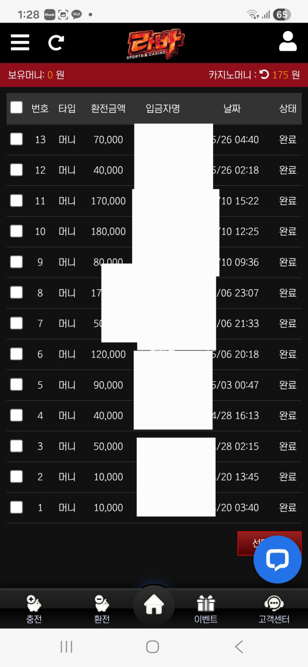 라바카지노 후기 이미지 3