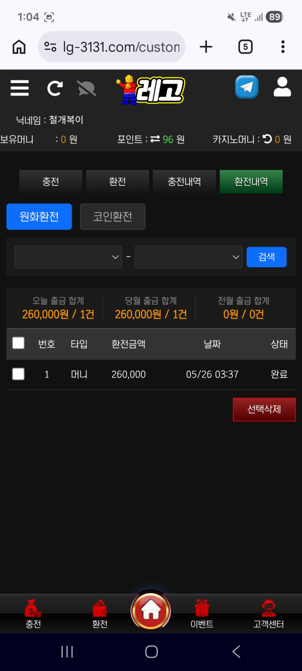 레고 후기 이미지 2