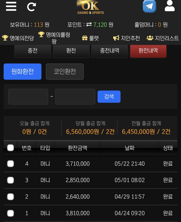 OK카지노 후기 이미지 1