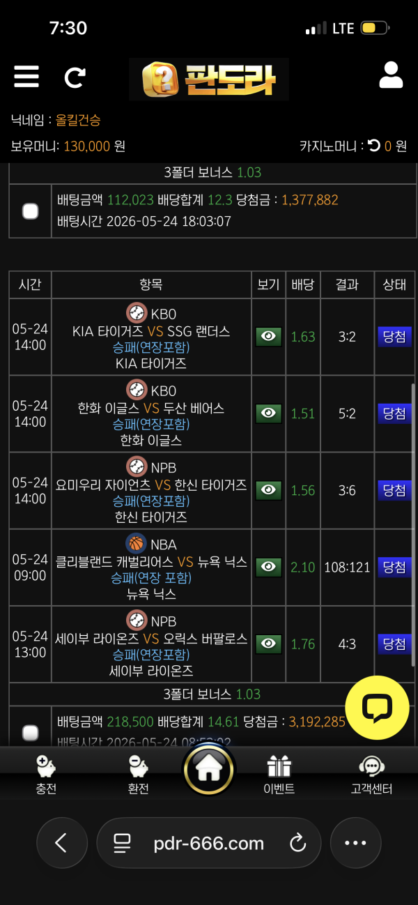 판도라 후기 이미지 1