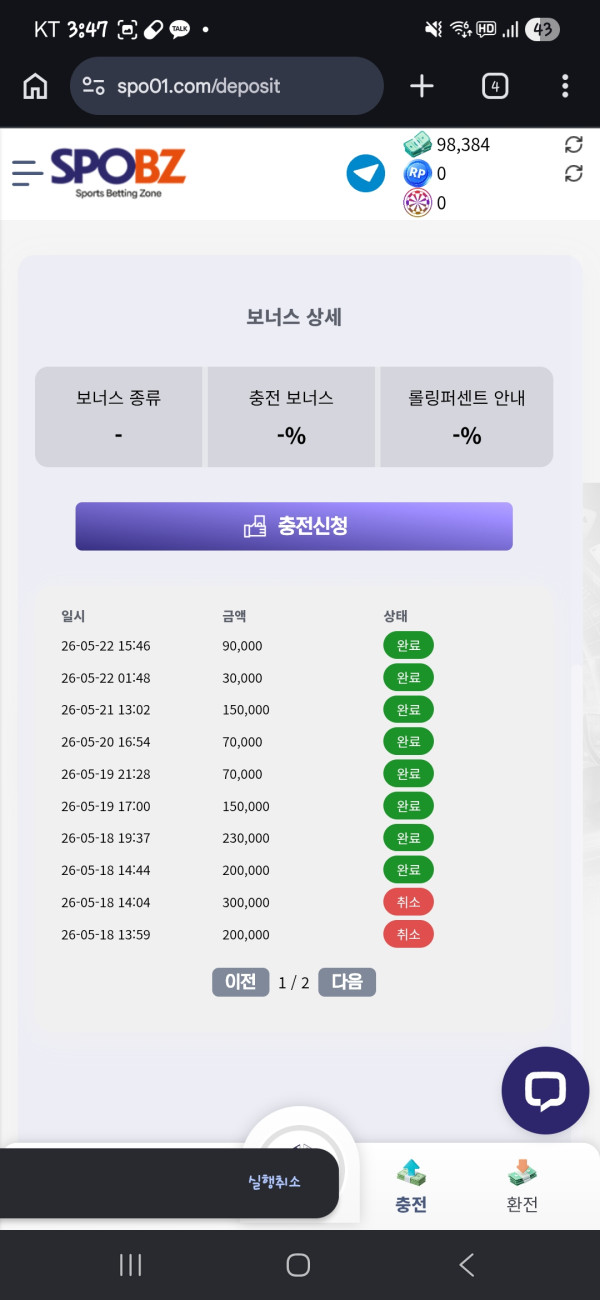 스포비즈 후기 이미지 1