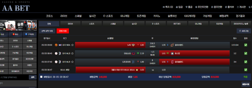 aa 벳후기
