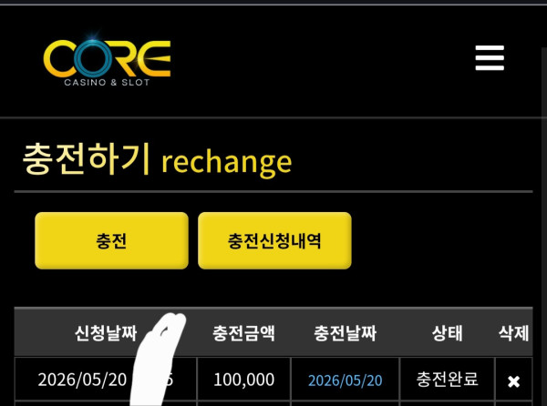 코어카지노후기