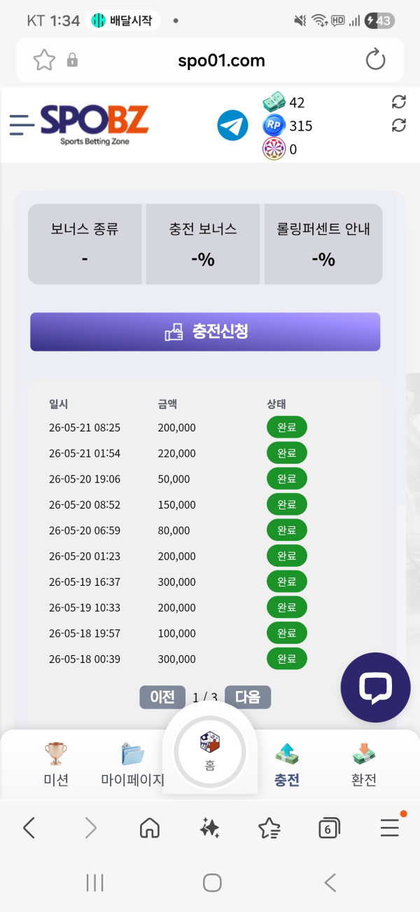 스포비즈 후기 이미지 1