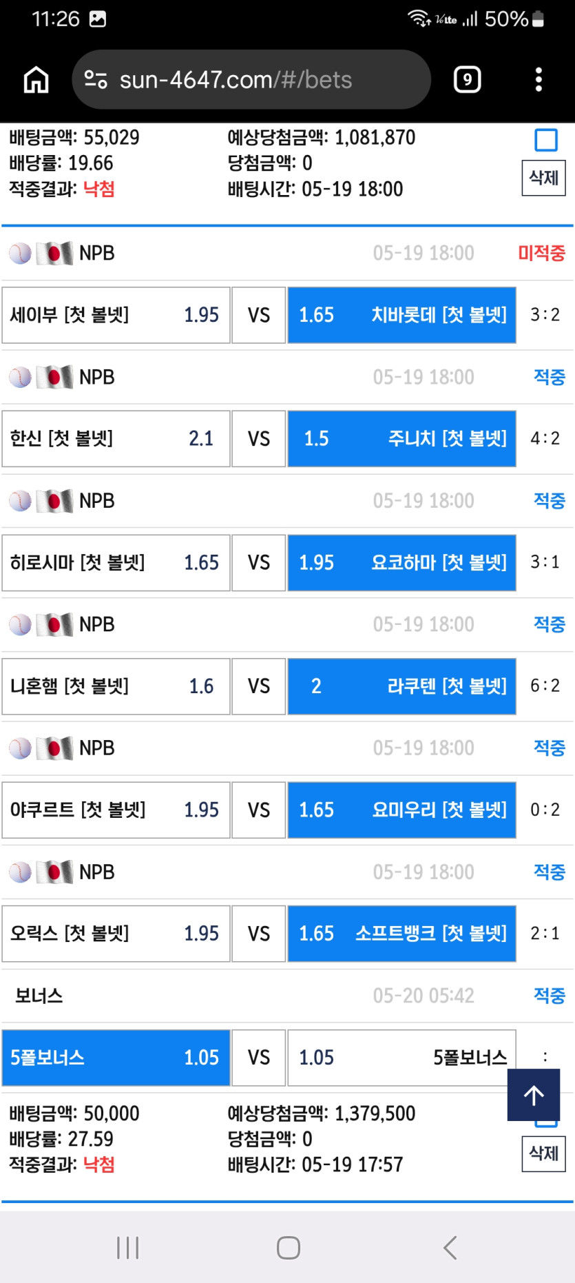 썬벳 후기 이미지 1