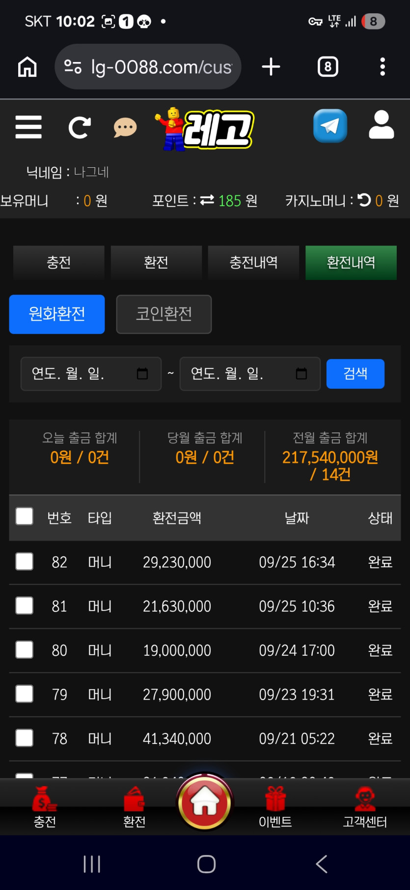 이용 후기 이미지 2