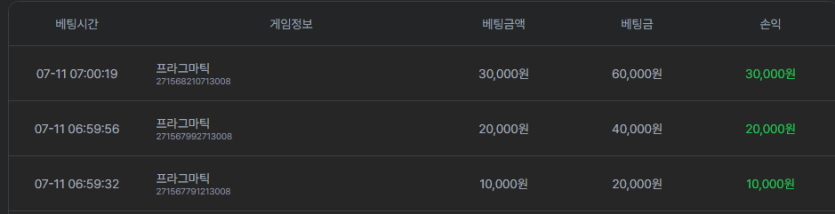 9win 후기 화면