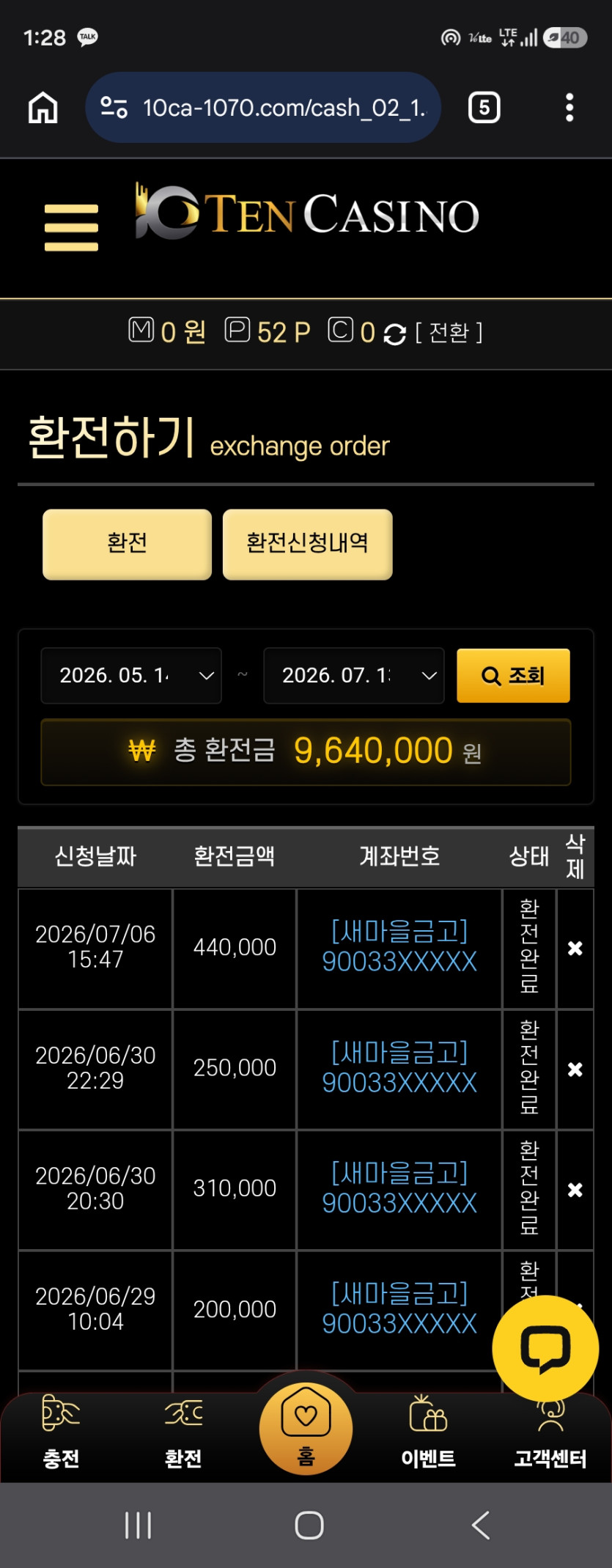 텐카지노 후기 화면 1