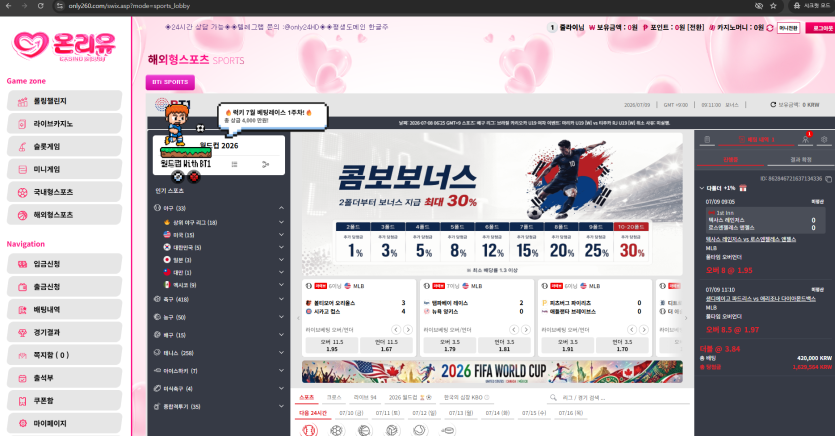온리유 후기 화면 2
