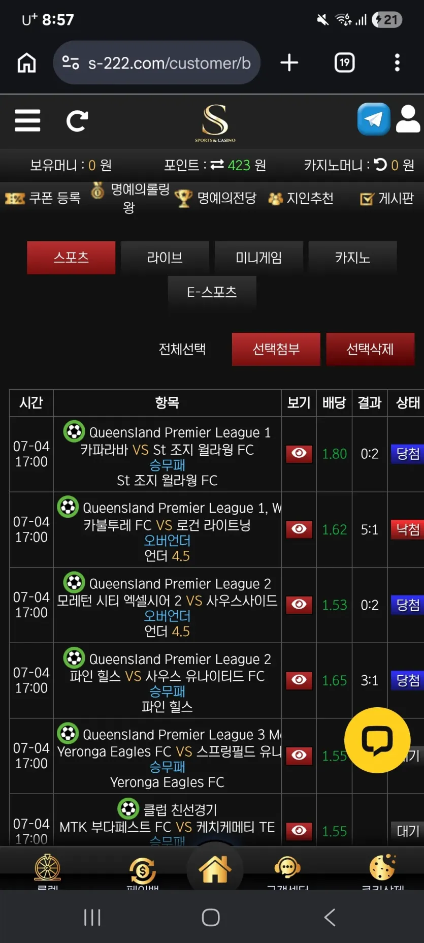 S 후기 화면 1