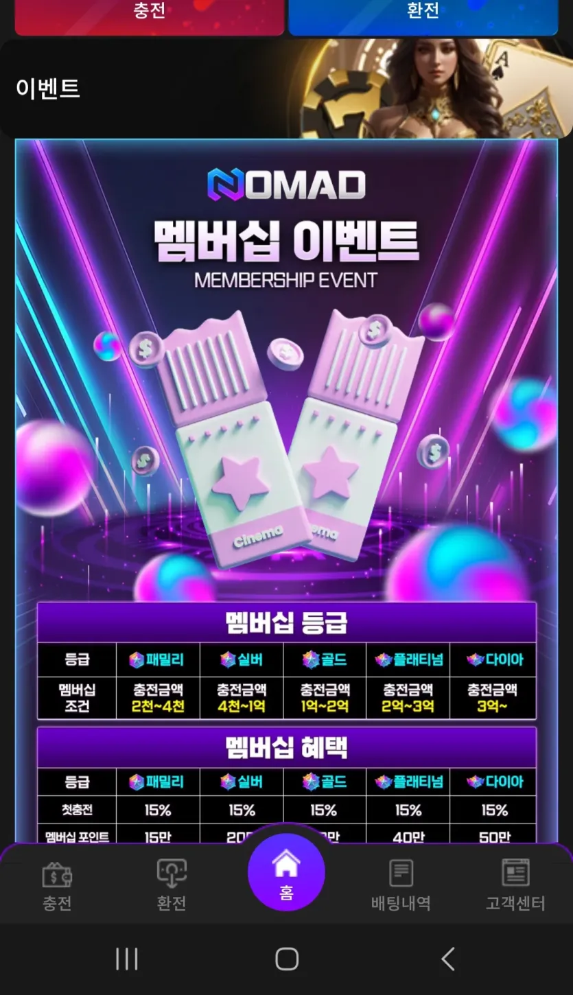 노마드 후기 화면 1