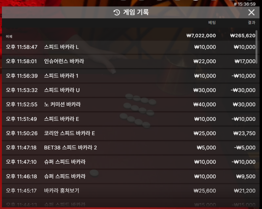 7월 18일 삼파리 후기 화면 1