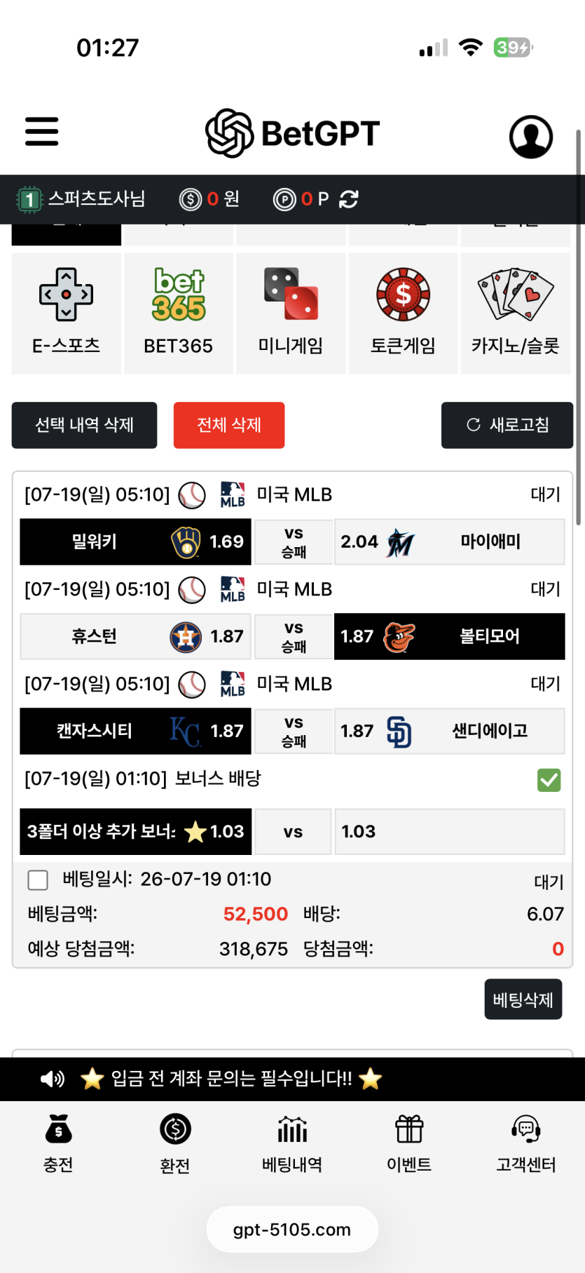 뱃지피티 화면 1