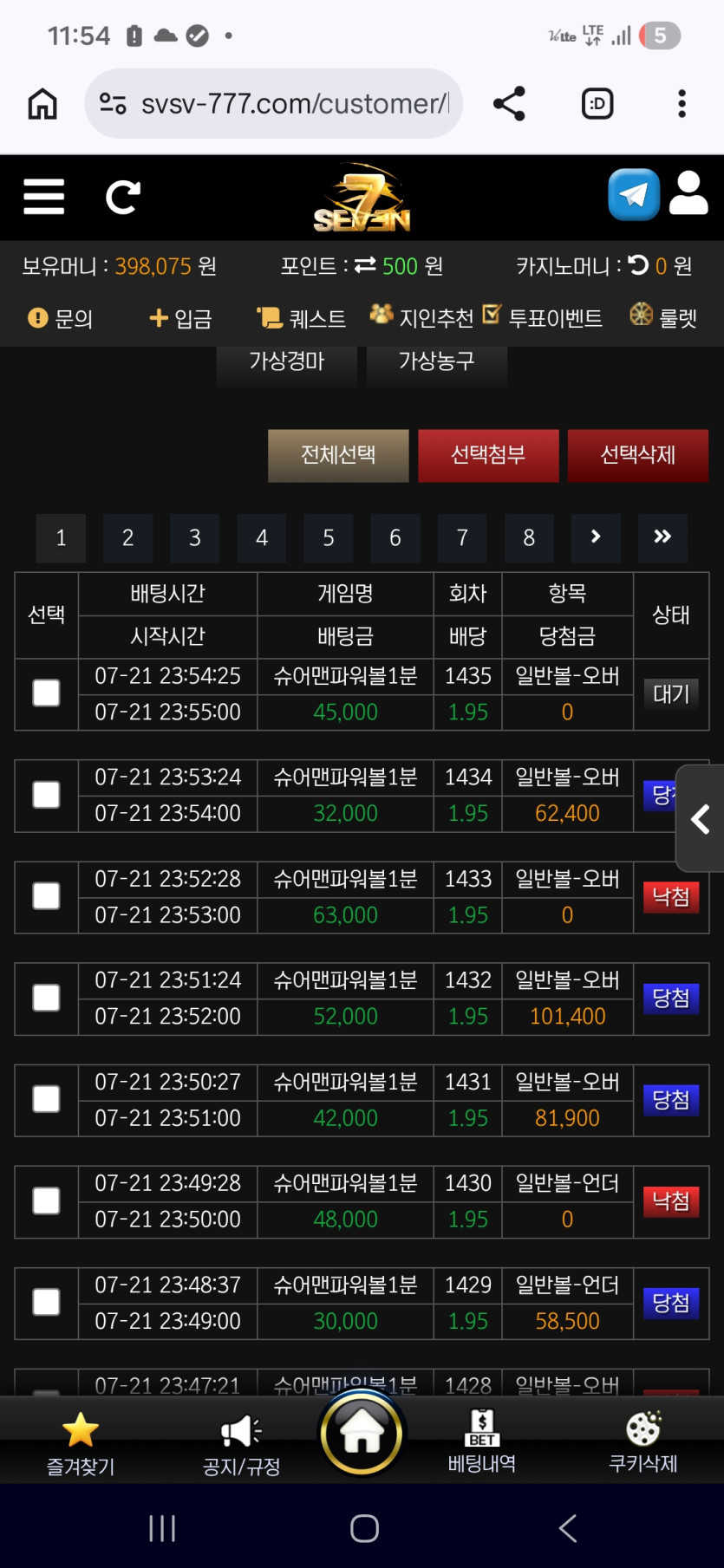 세븐 화면 1