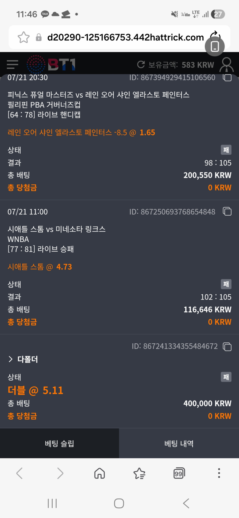 스포비즈후기 화면 1