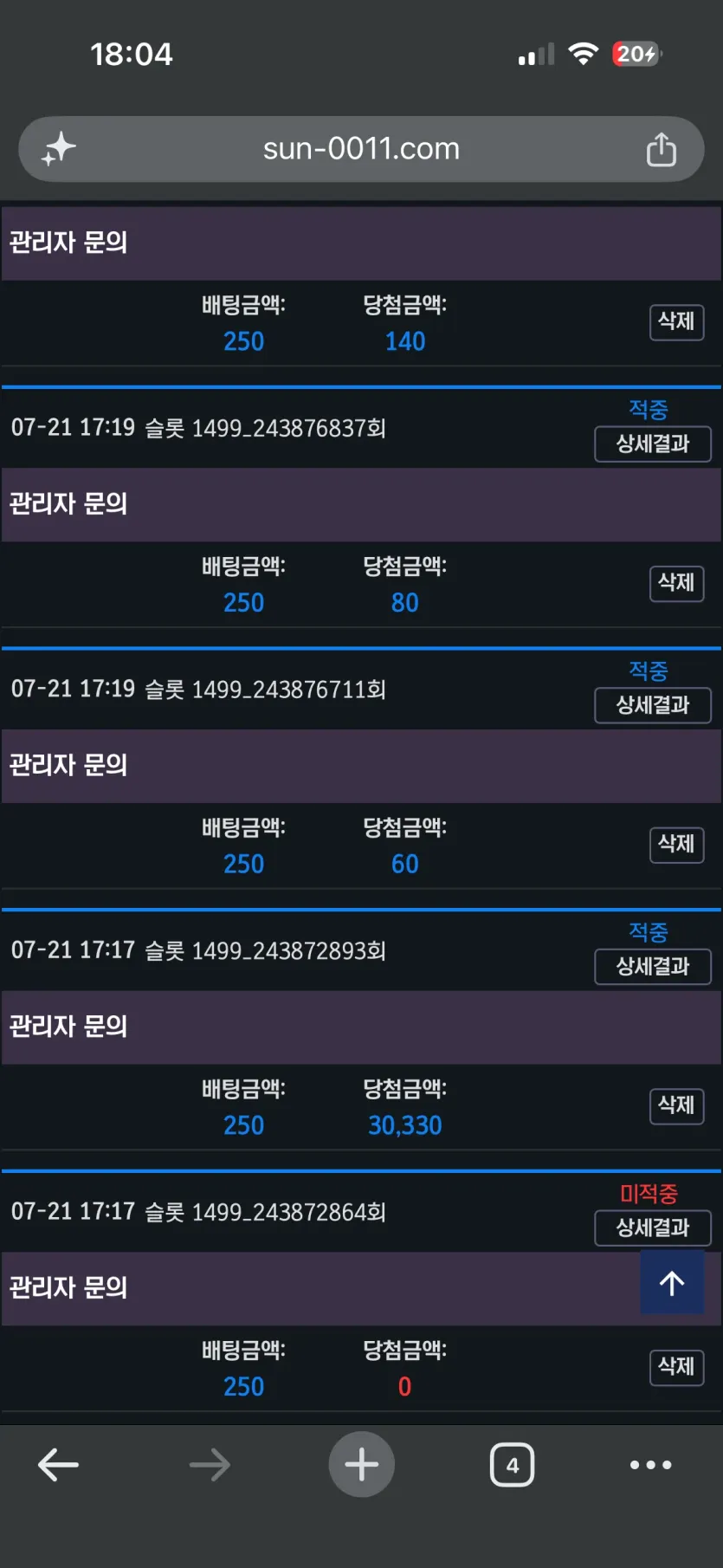 썬벳 후기 화면 1