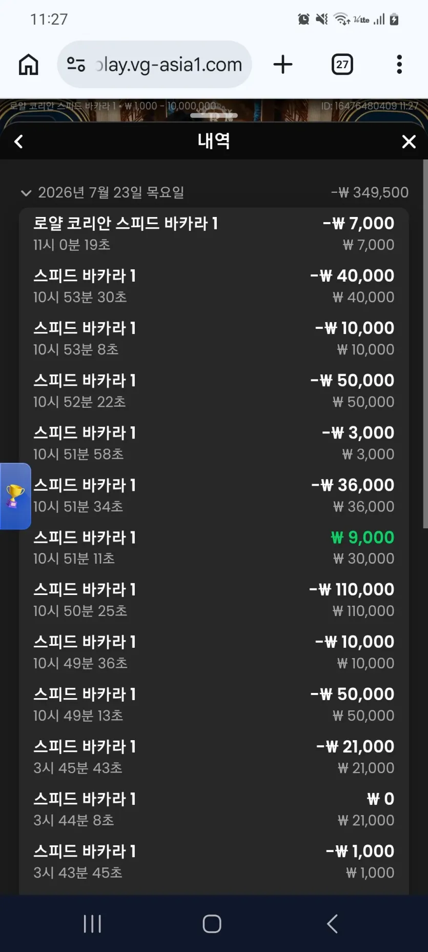 조커 후기 화면 1
