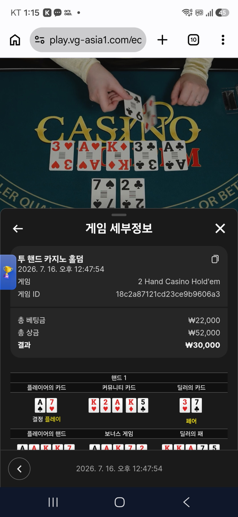 케이카 출금 후기 화면 1