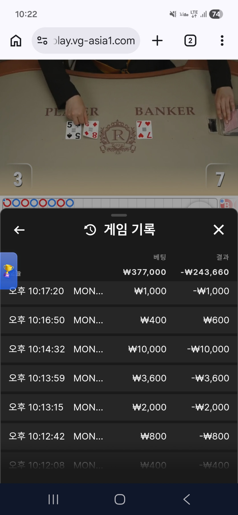 9win 늦은 후기 화면 1