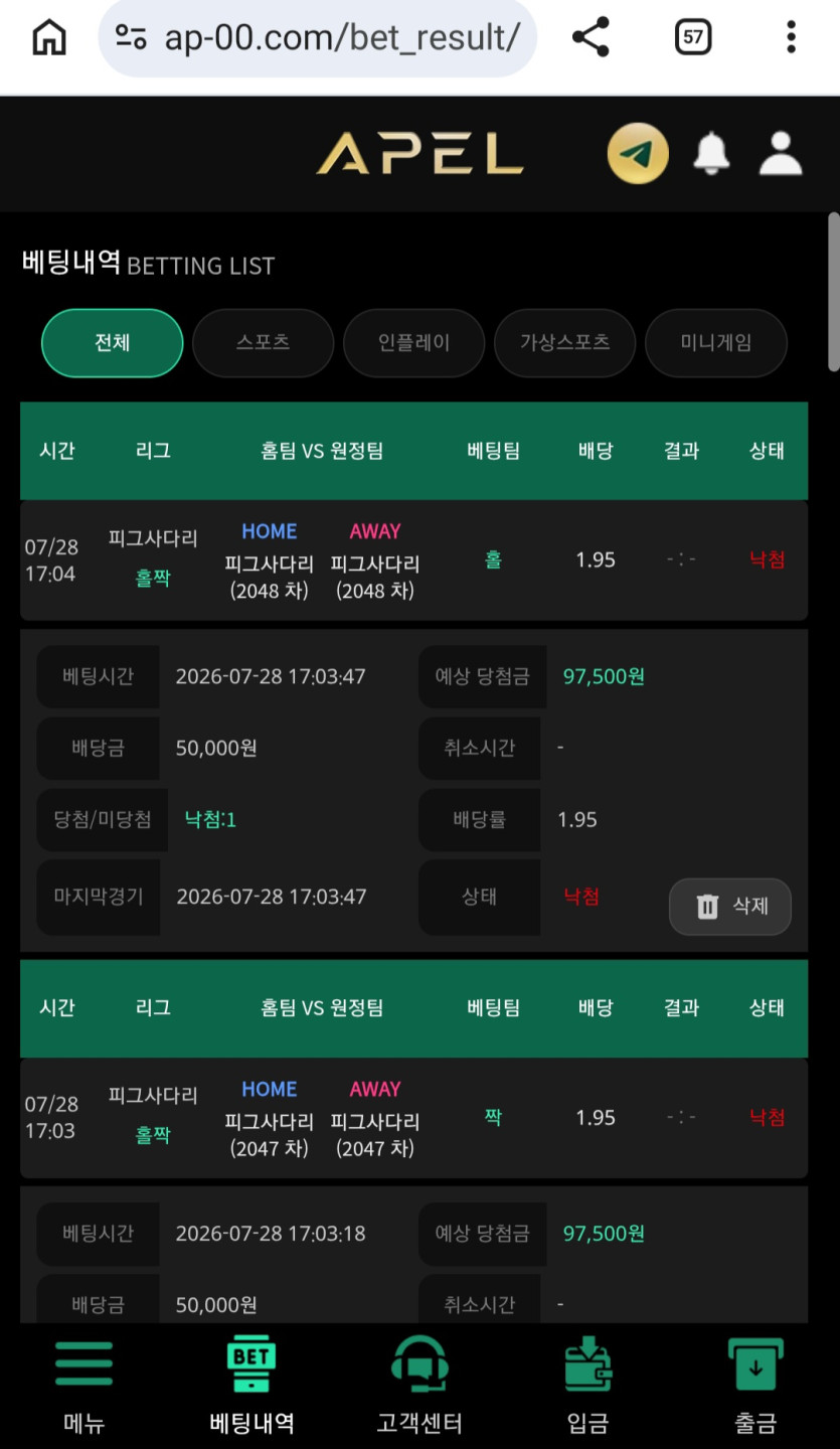 아펠후기 화면 1