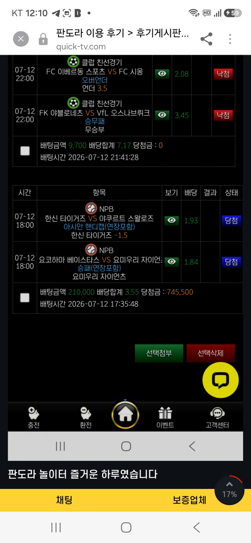 판도라 놀이터 화면 1